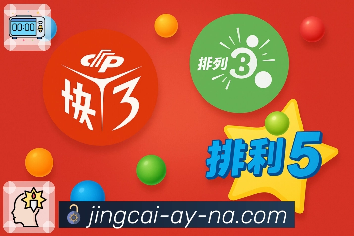 竞彩网APP，让操作更简洁更流畅