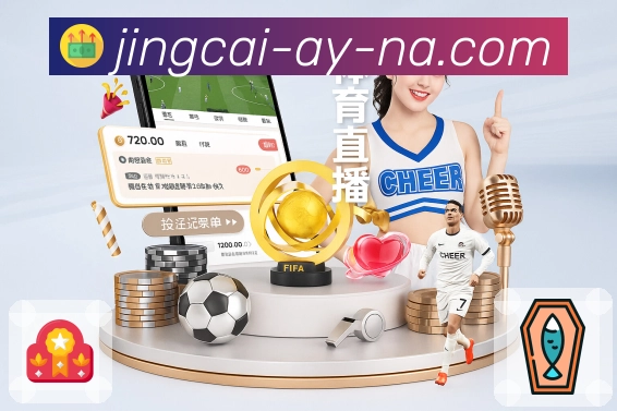 体育平台欢迎图